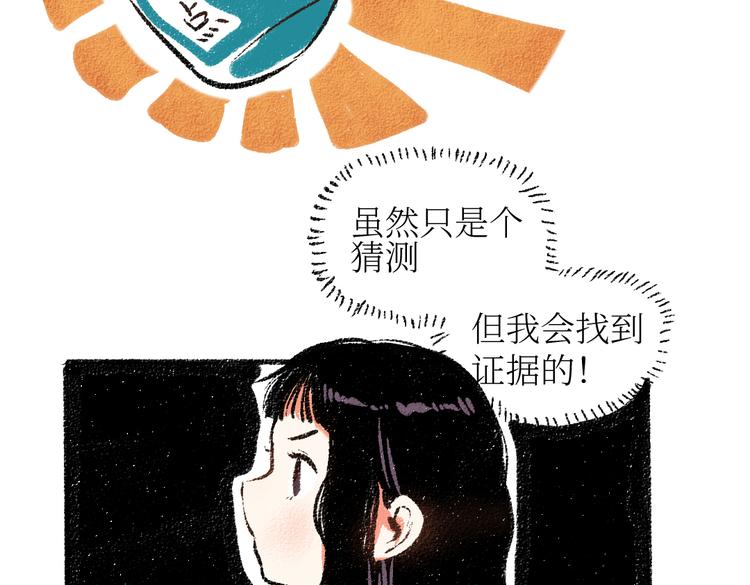 第24话 锁定猎物22