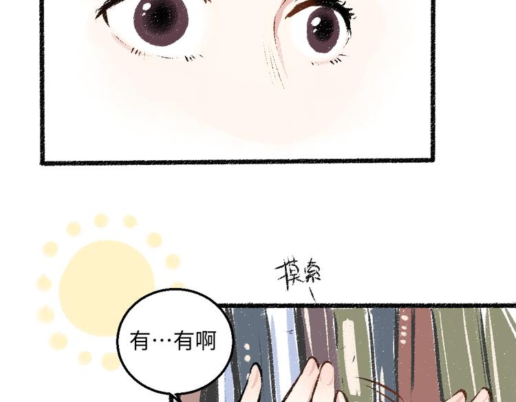 第36话-要说的话11