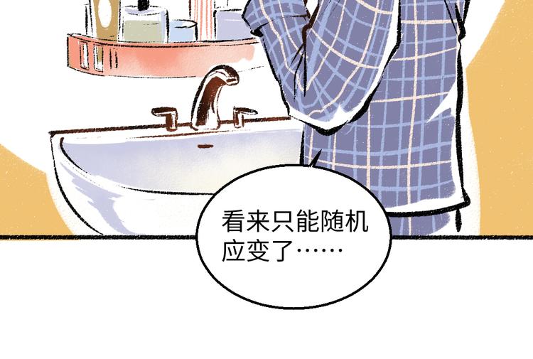 第35话-如何面对14
