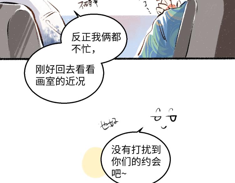 第54话 最初的悸动8