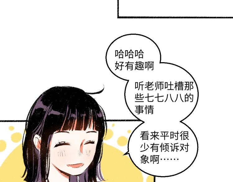 第54话 最初的悸动74