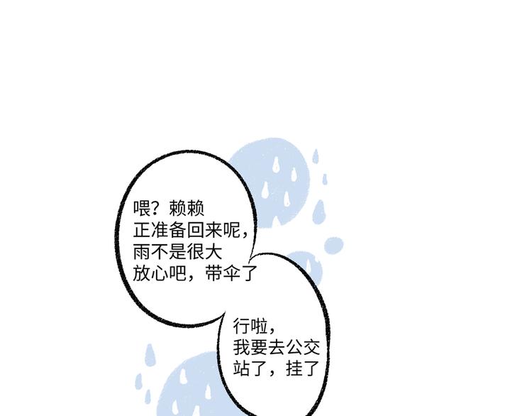 第2话 不要刻意回避6