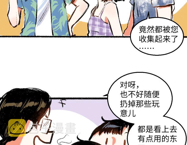 第54话 最初的悸动18