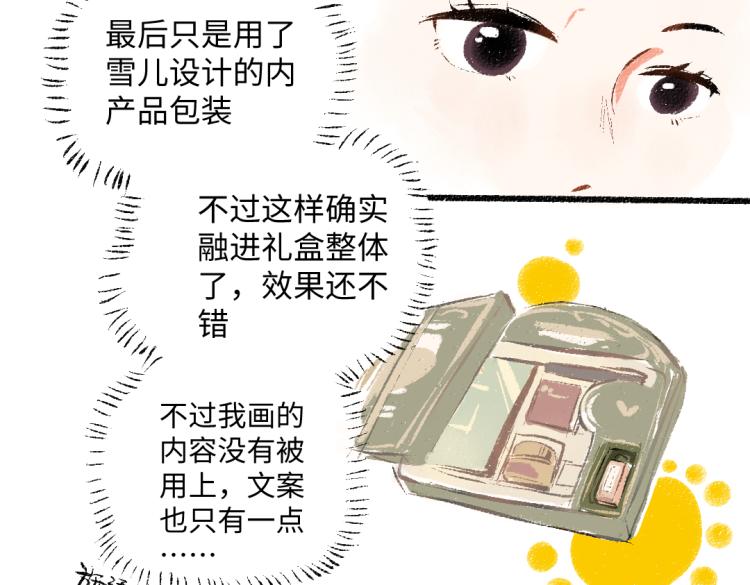 第53话 哄她开心 +福利选择35