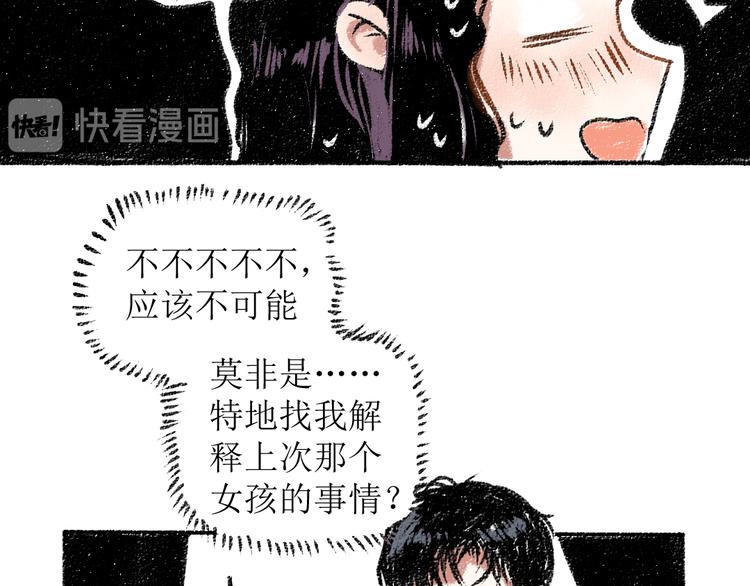第14话 开始在意了起来18