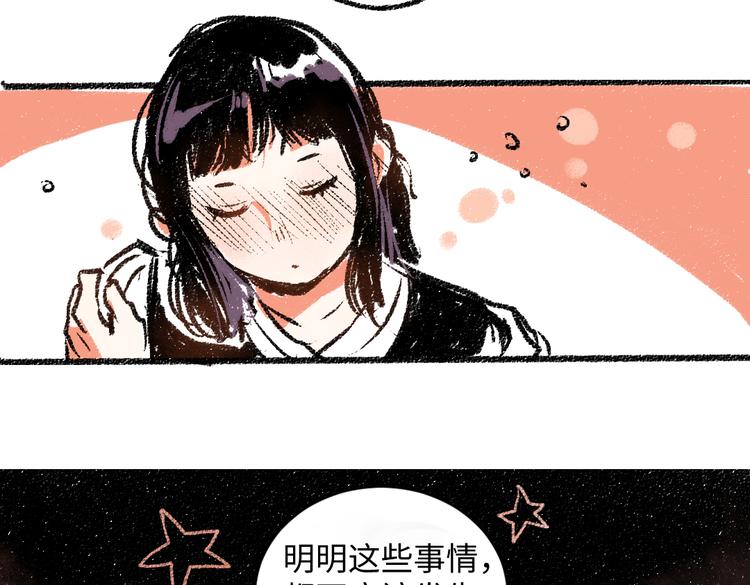 第9话 心悸51
