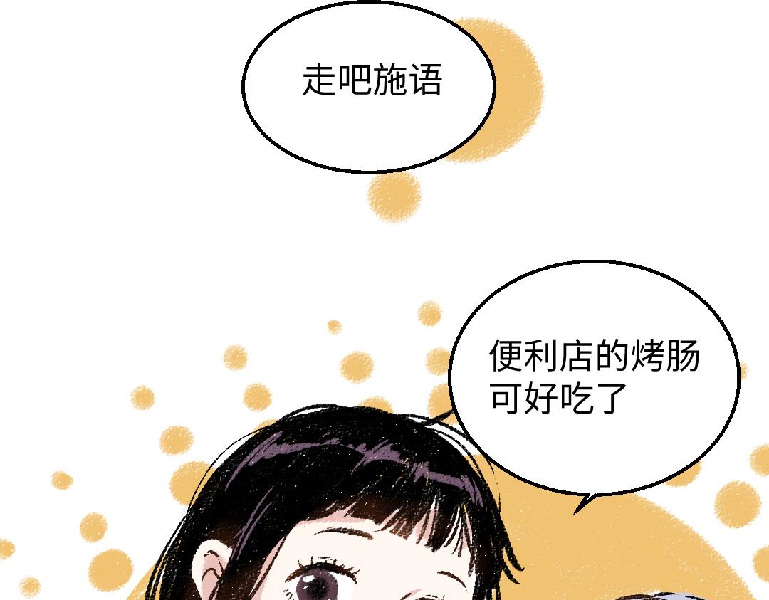 第28话 各自的秘密25
