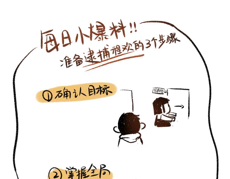 第37话 相互袒露90