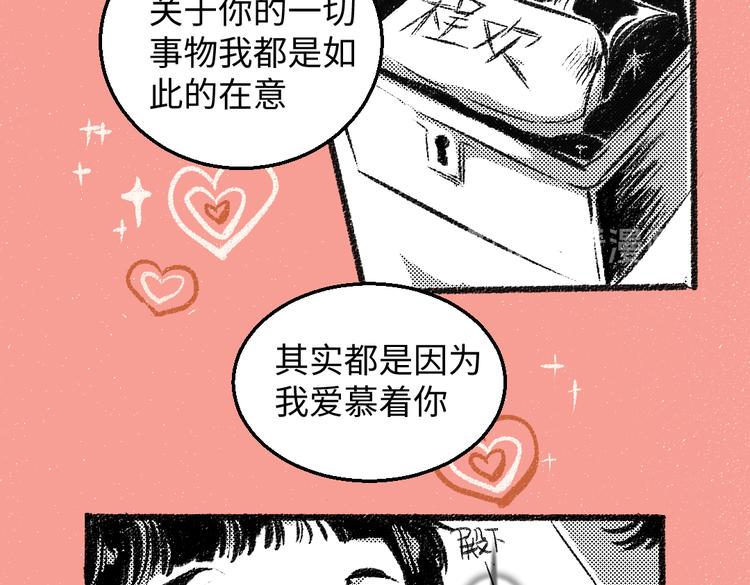 第33话 会有的担忧13