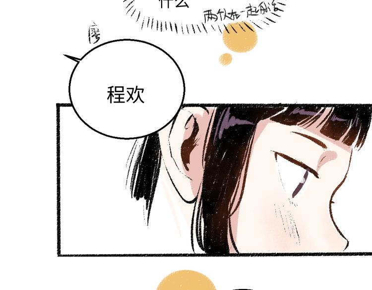 第38话 骗子67