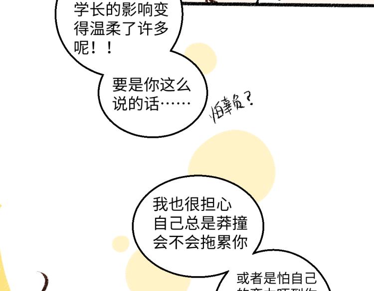 第51话 心与心24