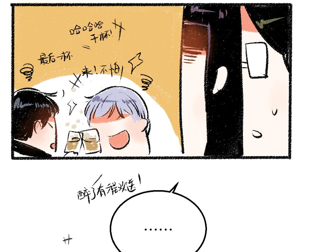 第29话 意料之外的事76