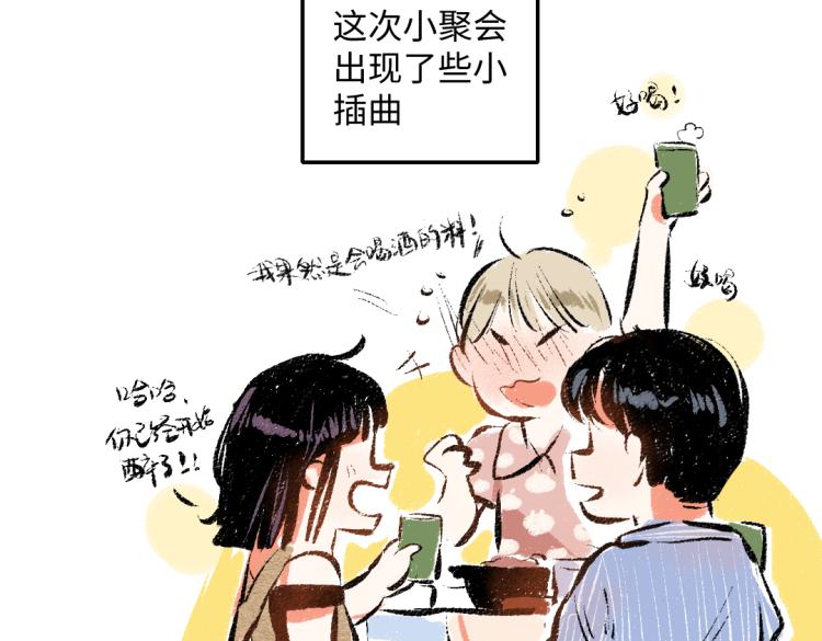 第51话 心与心80