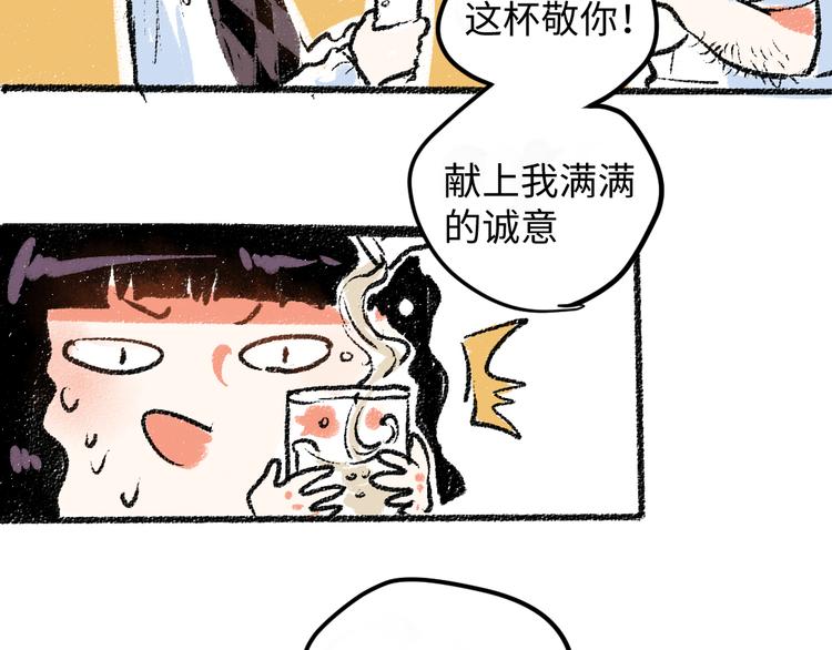 第8话 酒局那点事53