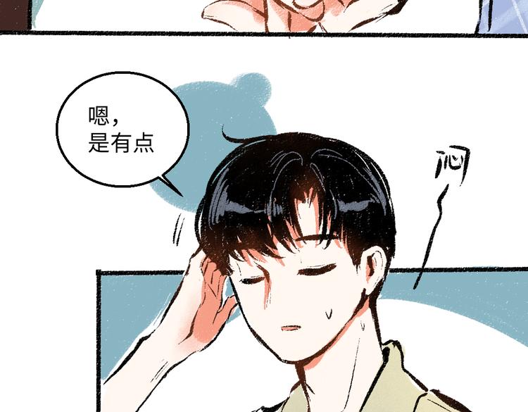 第44话 慌乱的心24