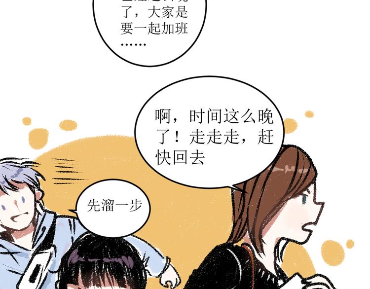 第14话 开始在意了起来50