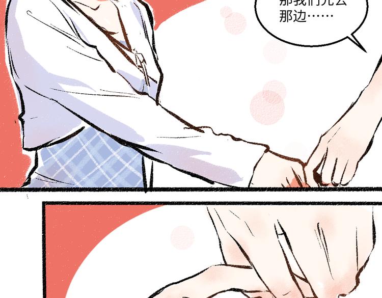 第43话 所以，那就约会吧79