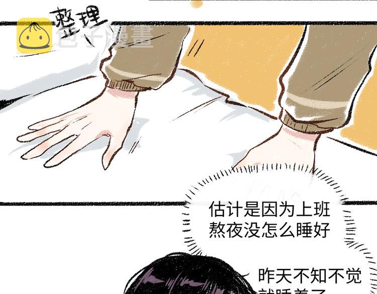 第33话 会有的担忧55