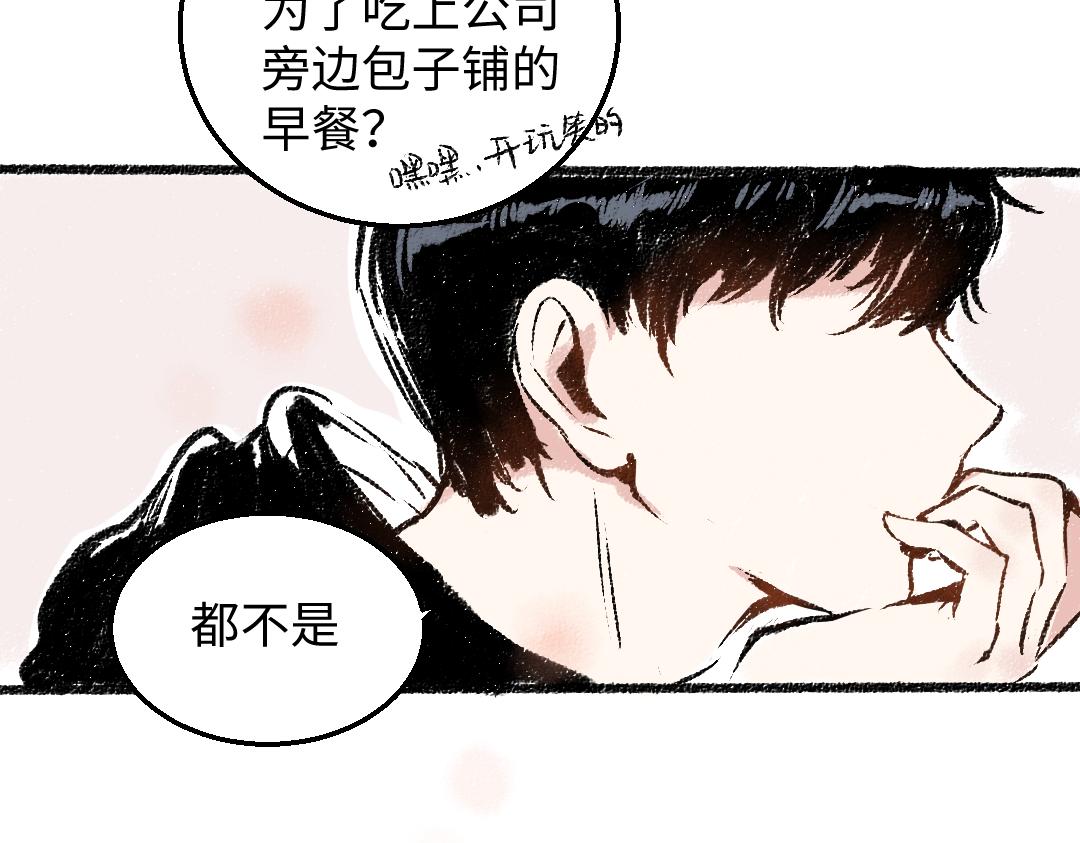 第28话 各自的秘密83