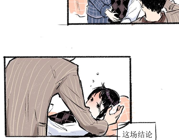 第10话 最后的结果47