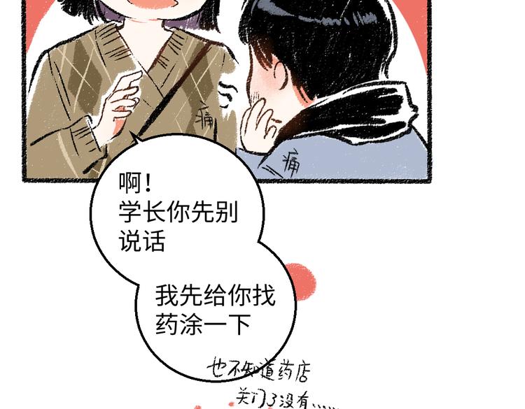 第32话 坦白12