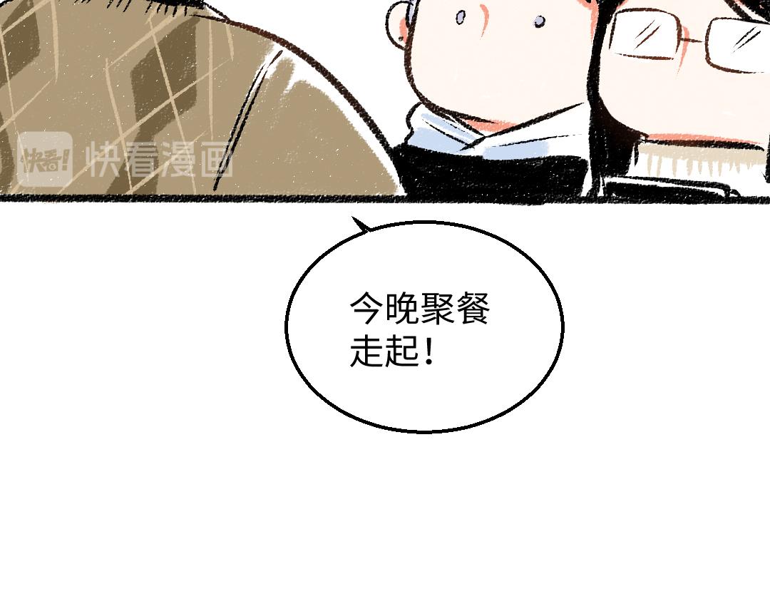 第29话 意料之外的事31