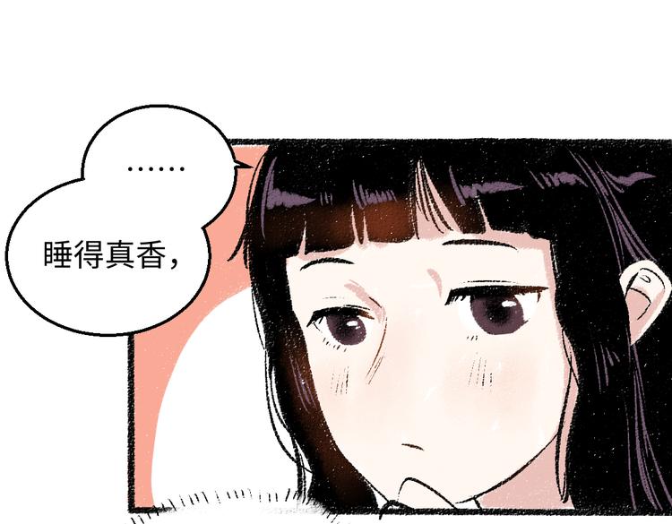 第33话 会有的担忧66