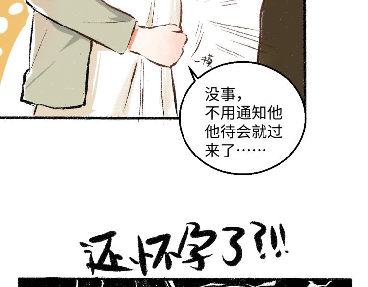 第47话 姐姐31
