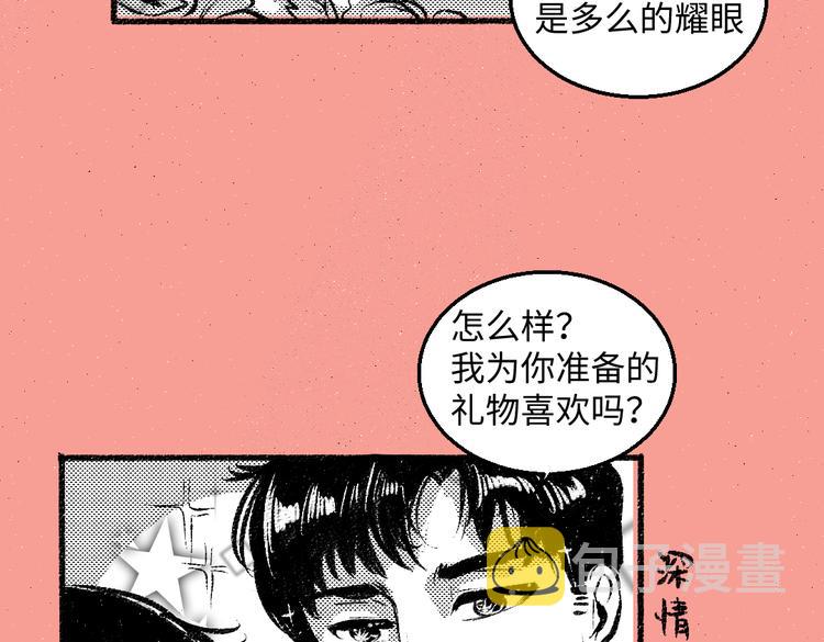 第44话 慌乱的心3