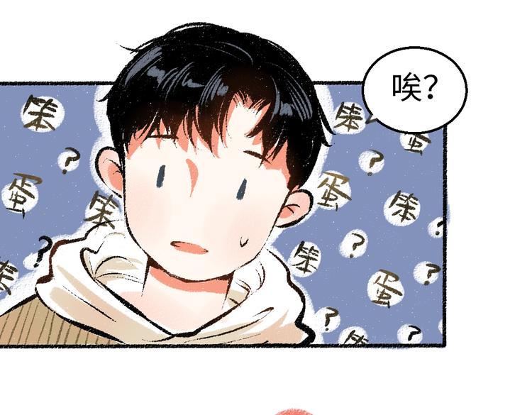 第37话 相互袒露42