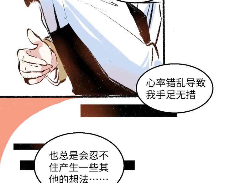 第37话 相互袒露71