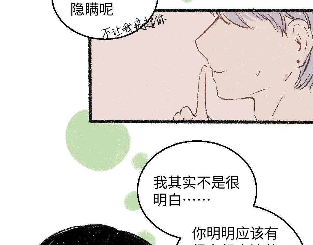 第30话 掩藏的心47