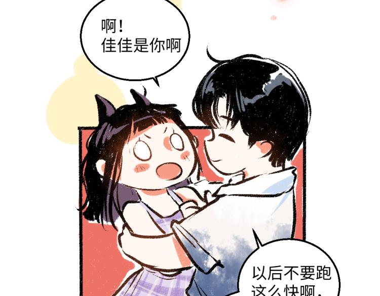 第52话 和解17