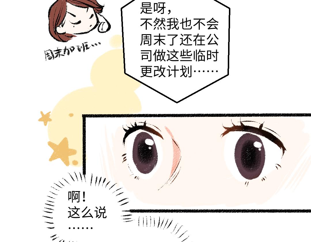 完结篇 幸福感15