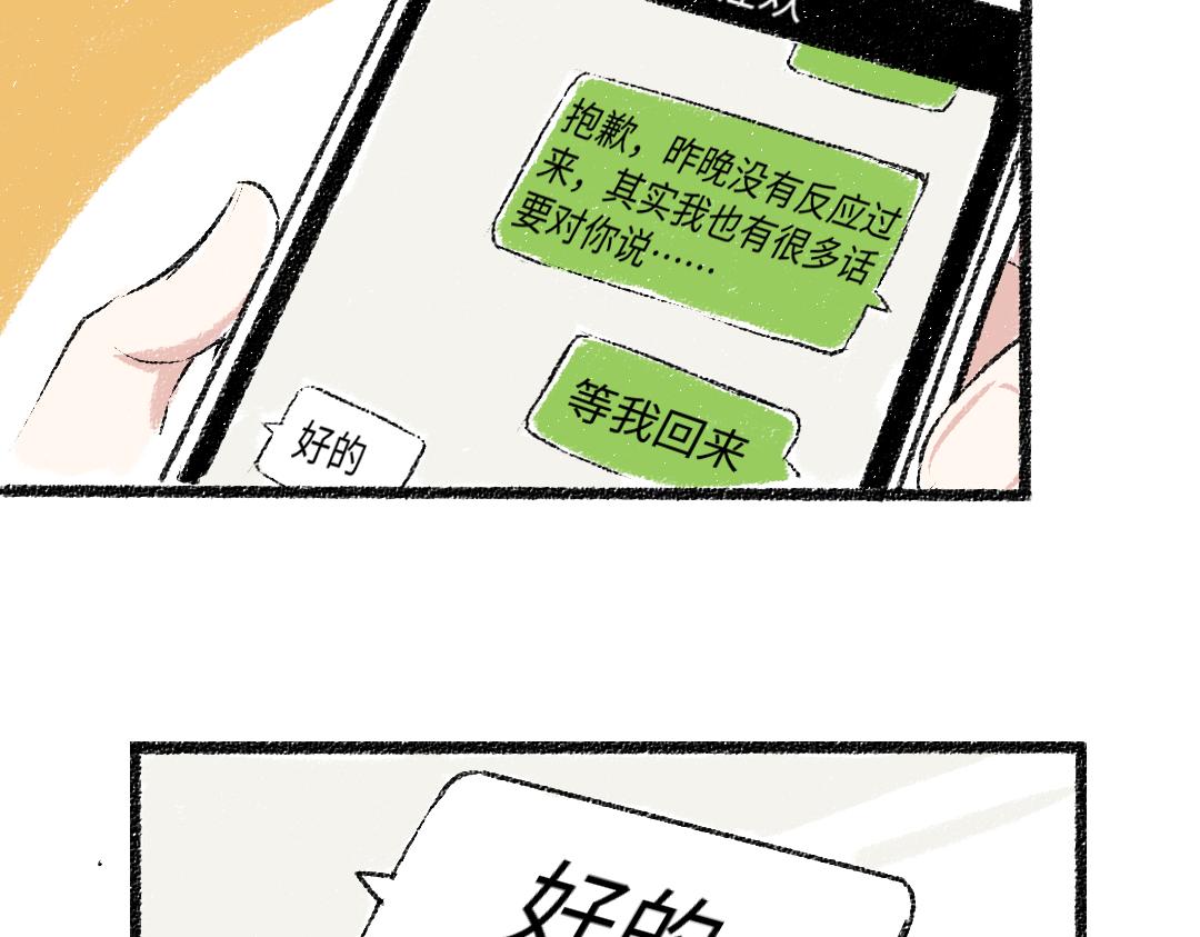 第28话 各自的秘密77