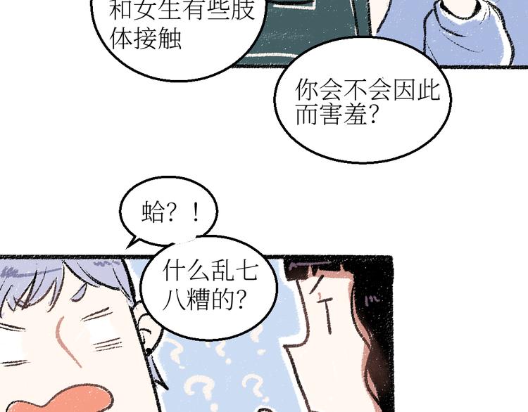 第19话 思索36