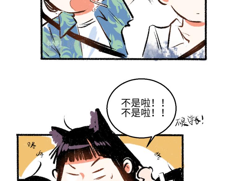 第53话 哄她开心 +福利选择77