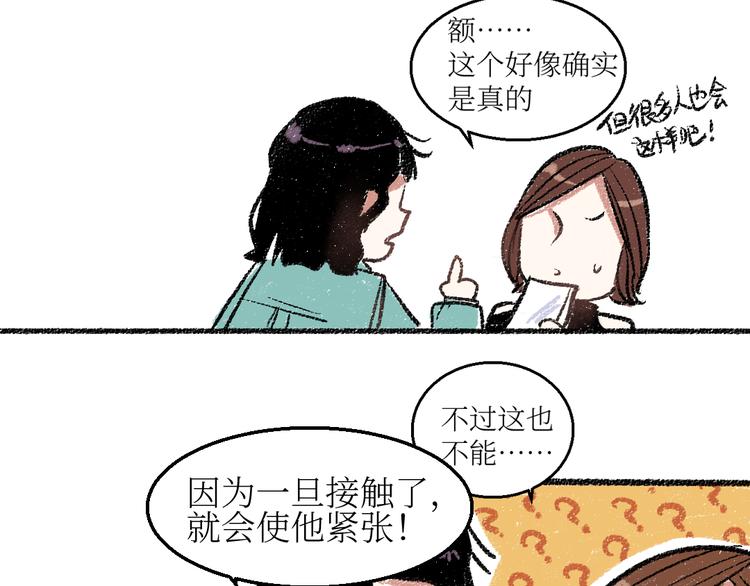 第21话-全员危机20