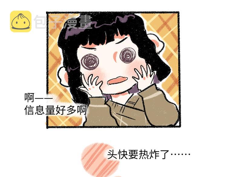 第32话 坦白68