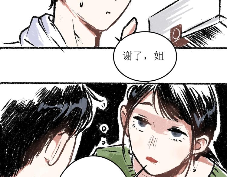 第13话 揭露背后57