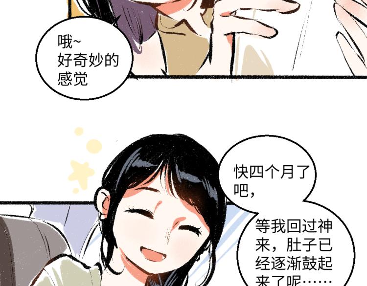 第48话 不愿提及的事18