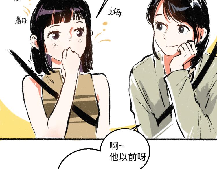 第48话 不愿提及的事43