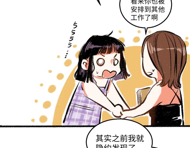 第53话 哄她开心 +福利选择16
