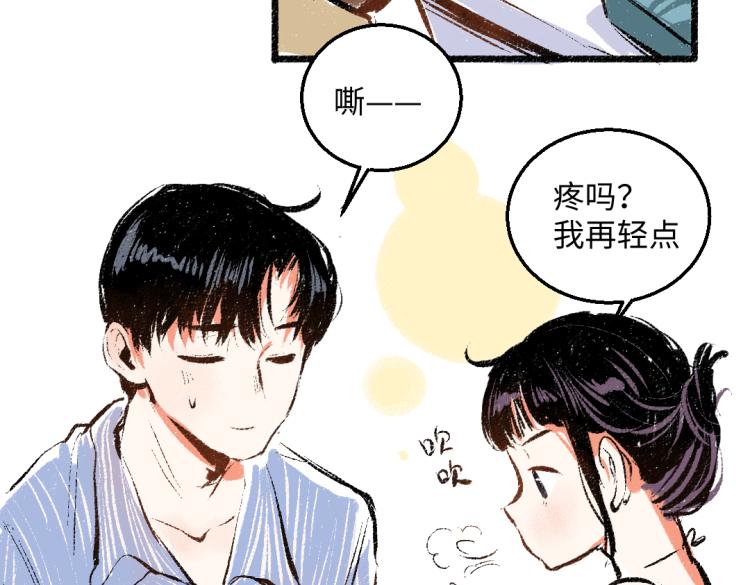 第50话 他的心事61