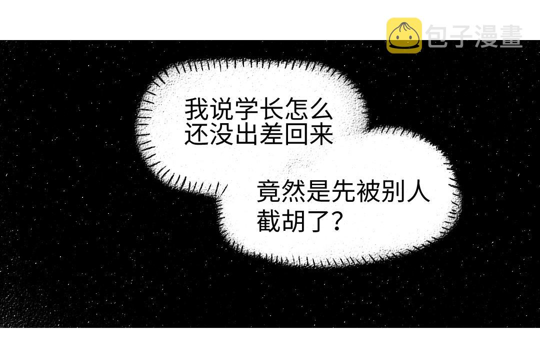 第29话 意料之外的事29