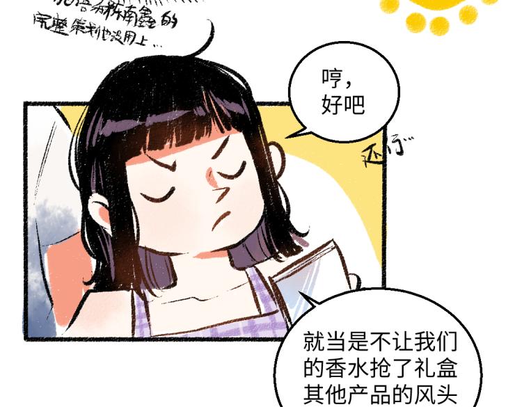 第53话 哄她开心 +福利选择36