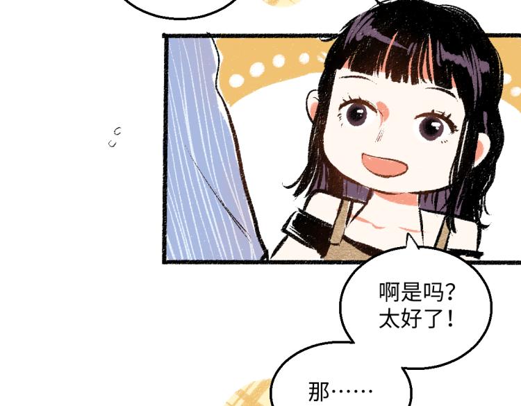 第51话 心与心16