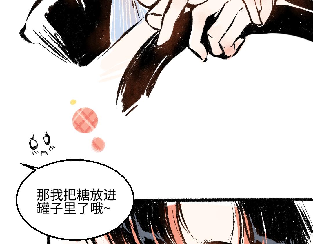 第46话 糖果罐子80