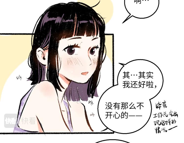 第53话 哄她开心 +福利选择56