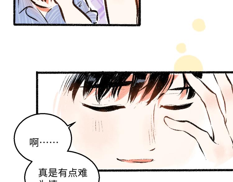 第51话 心与心44
